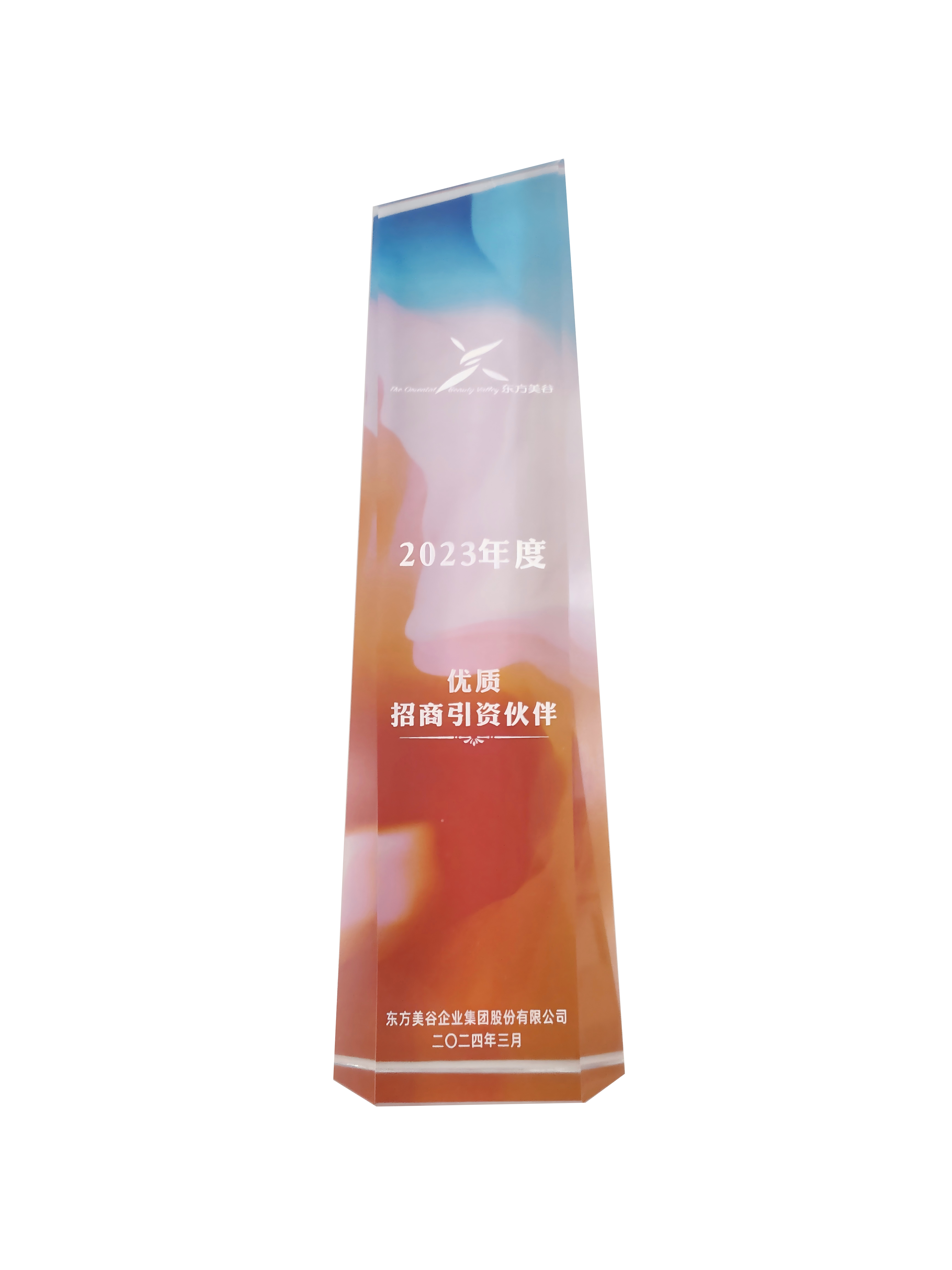 2023年度招商好伙伴