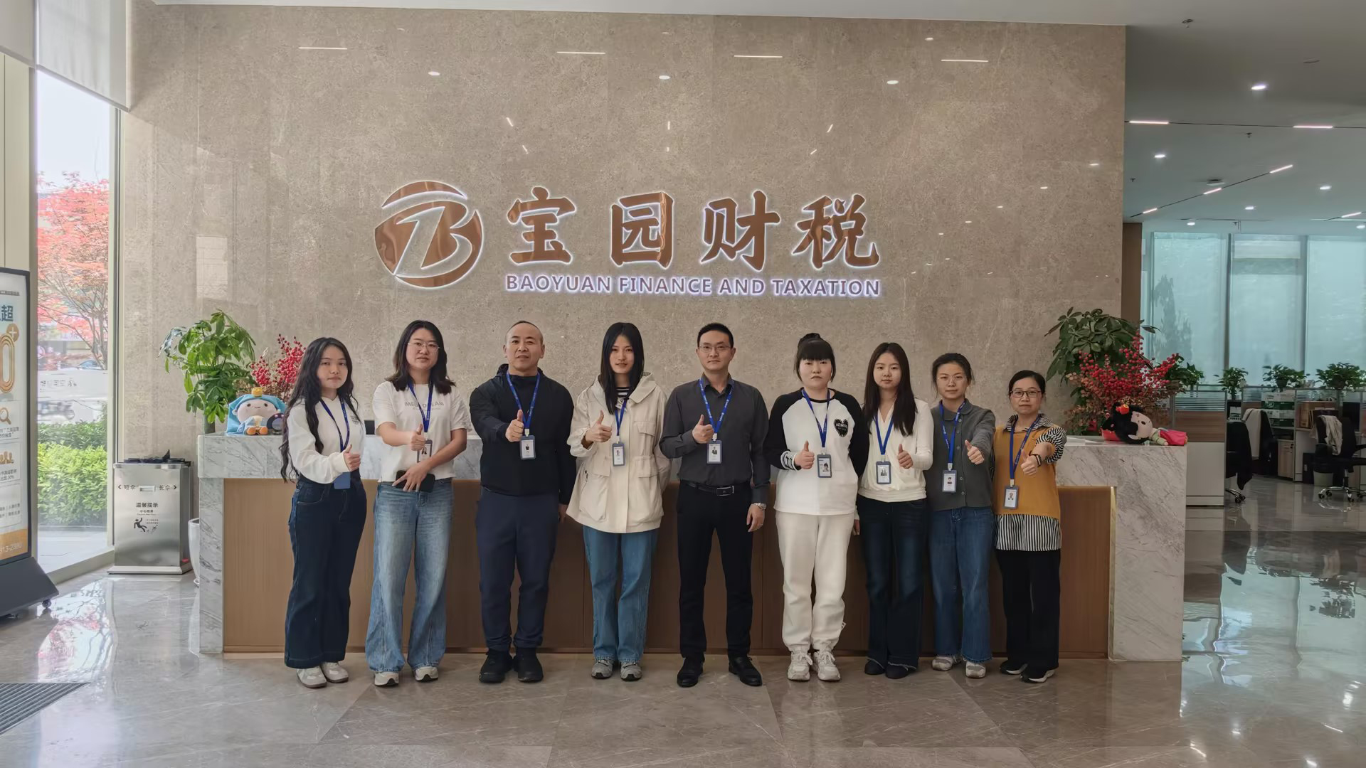 高端财税服务团队